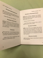 Домашние молитвы. На все случаи жизни и на каждый день #7, Людмила В.