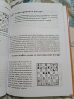 Как выигрывать в шахматы | Чернев Ирвинг, Рейнфельд Фред #5, Денис