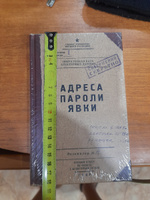 Записная книжка, блокнот для записей и рисования, твердая обложка, блокнот с принтом Адреса,пароли, явки #20, Виктор Л.