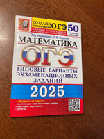 ОГЭ 2025 Математика 50 вариантов Типовые варианты экзаменационных заданий Ященко #4, Елена С.