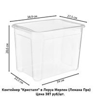 Контейнер для хранения ИКЕА САМЛА (IKEA SAMLA), 39х28х28 см, 22 л, ящик для хранения с крышкой #67, Геннадий М.