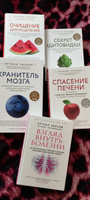 Спасение печени: как помочь главному фильтру организма и защитить себя от болезней | Уильям Энтони #4, Хасанов Рудамиль