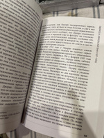 Элегантная наука о ядах от средневековья до наших дней. Как лекарственные препараты, косметика и еда служили методом изощренной расправы | Херман Элеанор #1, Кристина Б.