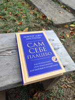 Сам себе плацебо. Как использовать силу подсознания для здоровья и процветания | Диспенза Джо #3, Алихан