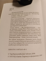 Йоги Рамсураткумар. Волны Любви | Виджаялакшми #4, Ирина П.