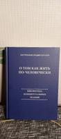 О том как жить по-человечески #5, Алексей Афанасьев