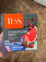 Чай в пирамидках травяной Tess Cosmopolitan Party (Космополитан Пати) 20 пак. Гибискус с клюквой и ароматом грейпфрута. #29, Юлия З.