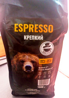 Кофе в зернах 1 кг Espresso Крепкий Арабика, Робуста #24, Ольга М.