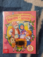 Русские народные сказки сборник, Буква Ленд, сказки для малышей, набор 10 детских книг, сказки на ночь | Мамин-Сибиряк Дмитрий Наркисович #1, Наталья Б.