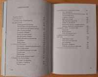 Разделяя боль. Опыт психолога МЧС, который пригодится каждому | Пыжьянова Лариса #3, Евгения Х.