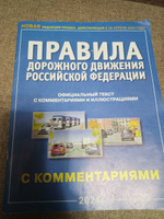 Тематические экзаменационные задачи для подготовки к сдаче теоретических экзаменов по ПДД категорий "А", "B", "М" в ГИБДД и ПДД с комментариями (комплект из 2 штук) | Якимов Александр Юрьевич #2, Альбина А.