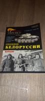 Освобождение Белоруссии. Начало | Мощанский Илья Борисович #1, Александр О.