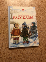 Рассказы | Артюхова Нина Михайловна #7, Татьяна