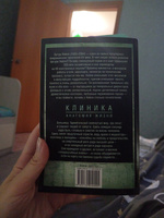 Клиника: анатомия жизни | Хейли Артур #2, Оксана С.