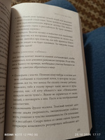 Не рычите на ребенка! Как воспитывать с любовью, даже когда нет сил | Мик Жанин, Темл-Джеттер Сандра #1, Татьяна Александровна