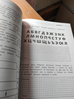 Русский язык. Математика. Окружающий мир. Большой сборник тренировочных вариантов заданий для подготовки к ВПР. 4 класс. 30 вариантов | Хиленко Татьяна Петровна, Мошнина Рауза Шамилевна #7, Юлия С.