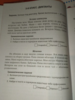 Справочное издание для родителей. Серия "Домашний репетитор" 48 стр #7, Мария Л.