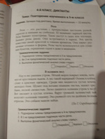 Справочное издание для родителей. Серия "Домашний репетитор" 48 стр #5, Мария Л.