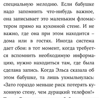 Бабушка велела кланяться и передать, что просит прощения | Бакман Фредрик | Электронная книга #7, Екатерина С.