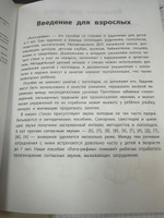 Лого-рифмы. Логопедические стихотворения при нарушениях речи. Труднопроизносимые согласные | Сон Светлана Леонидовна #1, Ekaterina P.