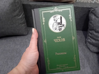 Рассказы | Чехов Антон Павлович #1, Алсу У.