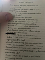 Думай и богатей. Главная книга по обретению богатства | Хилл Наполеон #5, Валерьян Б.