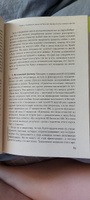 Терапия настроения: Клинически доказанный способ победить депрессию без таблеток | Бернс Дэвид #7, Дарья П.