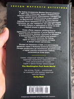Джек Ричер: Часовой | Ли Чайлд, Чайлд Эндрю #6, Михаил П.