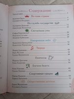 Девочки, прославившие Россию | Артёмова Наталья Викторовна, Артёмова Ольга Викторовна #3, Ольга 