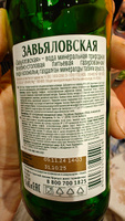 Минеральная вода "Завьяловская", газированная, лечебно-столовая природная с Алтая, с магнием, 0,45л.-20 шт #26, Pablo. Z