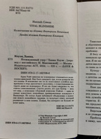 Неожиданный удар #5, Ольга К.