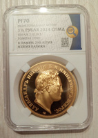 Монетовидный жетон к 210-летию взятия Парижа - 1,5 Рубля 2024 СПМД #7, Александр М.