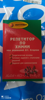 Репетитор по химии. Подготовка в ЕГЭ | Егоров Александр, Иванченко Н. #7, Людмила Л.