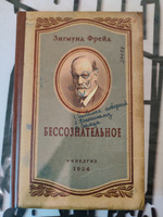 Записная книжка "Бессознательное", блокнот для записей и рисования, твердая обложка, Бюро Находок #26, Виктория Г.