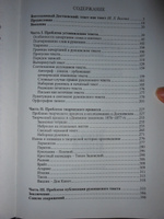 Дневник писателя Ф. М. Достоевского (1876- 1877): критика текста: монография #1, Оксана Т.