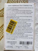 Семена +7 шт. Гранат Нано карликовый. #40, Татьяна Е.