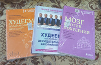 Мозг против похудения. Почему ты не можешь расстаться с лишними килограммами? | Обложко Сергей Михайлович #1, Лариса С.