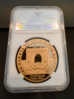 Монетовидный жетон к 210-летию взятия Парижа - 1,5 Рубля 2024 СПМД #5, Сергей И.