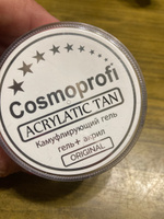 Cosmoprofi. Acrylatic Tan - 50 грамм. Акрилатик (Акригель, полигель) #69, Светлана А.