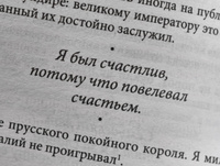 Наука побеждать | Суворов Александр Васильевич #1, Степанов Глеб