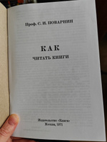 Сталинский букварь (комплект из 8 книг) сборник пособий по психологии и логике для самообразования взрослым и подросткам | Ребельский Иосиф Вениаминович, Берман Г. Н. #4, Татьяна Ф.