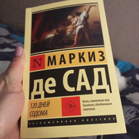 120 дней Содома | Маркиз де Сад купить на OZON по низкой цене (625345823)
