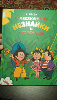 Приключения Незнайки и его друзей | Носов Николай Николаевич #5, Татьяна К.