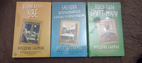 Бестселлеры Фредрика Бакмана. Комплект из трех книг | Бакман Фредрик #1, Владислава М.