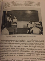 Начальная школа. Настольная книга учителя. 1950 | Мельников Михаил Алексеевич #2, Петр П.