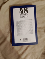 48 законов власти. Краткая версия | Грин Роберт #2, Оксана Х.