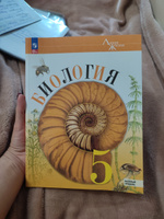 Биология 5 класс. Базовый уровень. Учебник к новому ФП. УМК "Линия жизни". ФГОС | Пасечник Владимир Васильевич, Суматохин Сергей Витальевич #3, Оксана О.