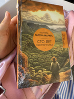 Сто лет одиночества | Маркес Габриэль Гарсиа #1, Надежда Ц.