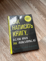 Как написать книгу, если ты не писатель #3, Владимир