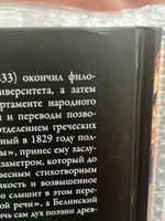 Илиада Одиссея. Иллюстрированное издание с закладкой-ляссе | Гомер #3, Алена